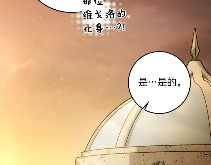 《橡树之下》第114话 欠人情？图194