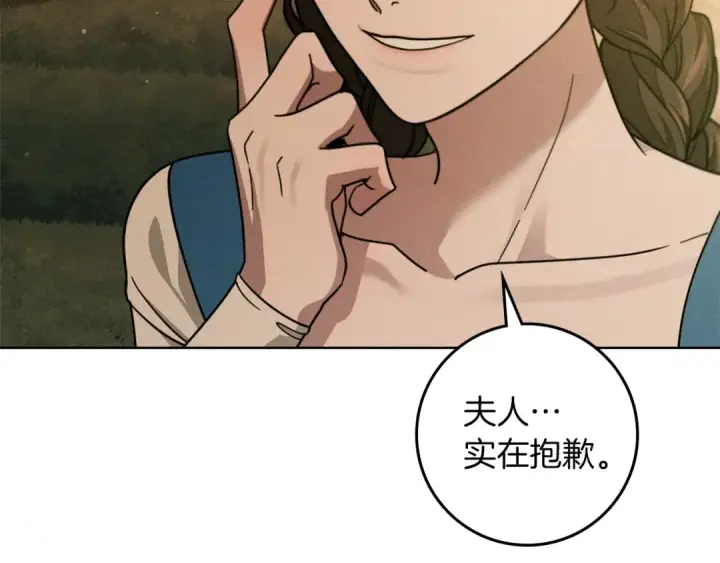《橡树之下》第114话 欠人情？图199