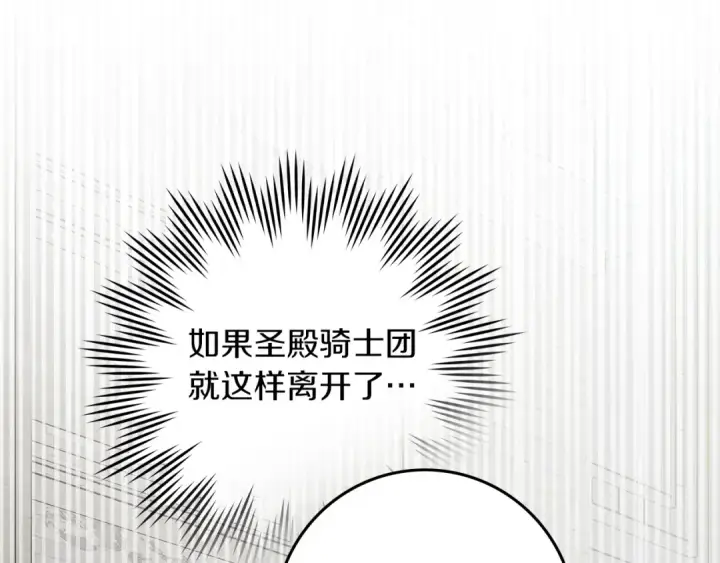 《橡树之下》第114话 欠人情？图20