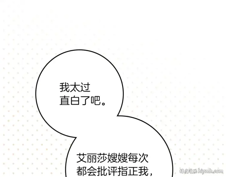 《橡树之下》第114话 欠人情？图200