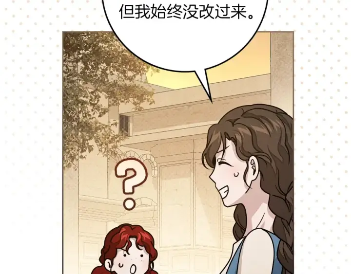 《橡树之下》第114话 欠人情？图201