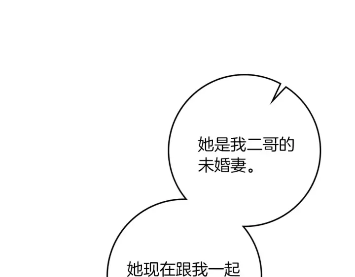 《橡树之下》第114话 欠人情？图204