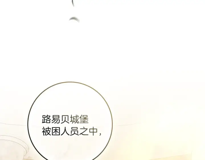 《橡树之下》第114话 欠人情？图206