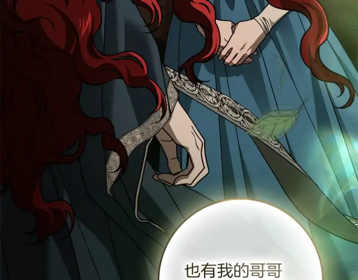 《橡树之下》第114话 欠人情？图209