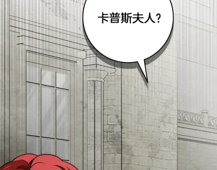 《橡树之下》第114话 欠人情？图21