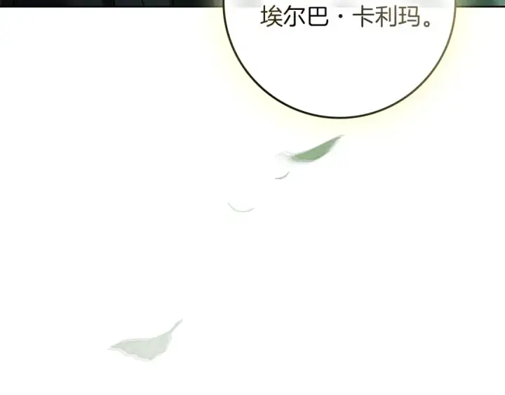 《橡树之下》第114话 欠人情？图210