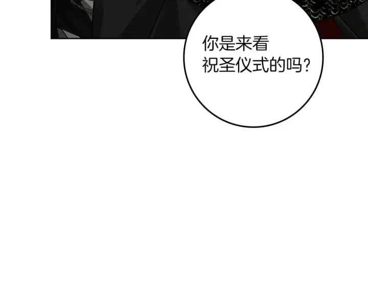 《橡树之下》第114话 欠人情？图26