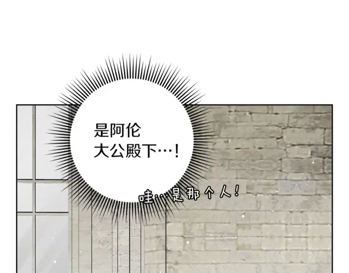 《橡树之下》第114话 欠人情？图30