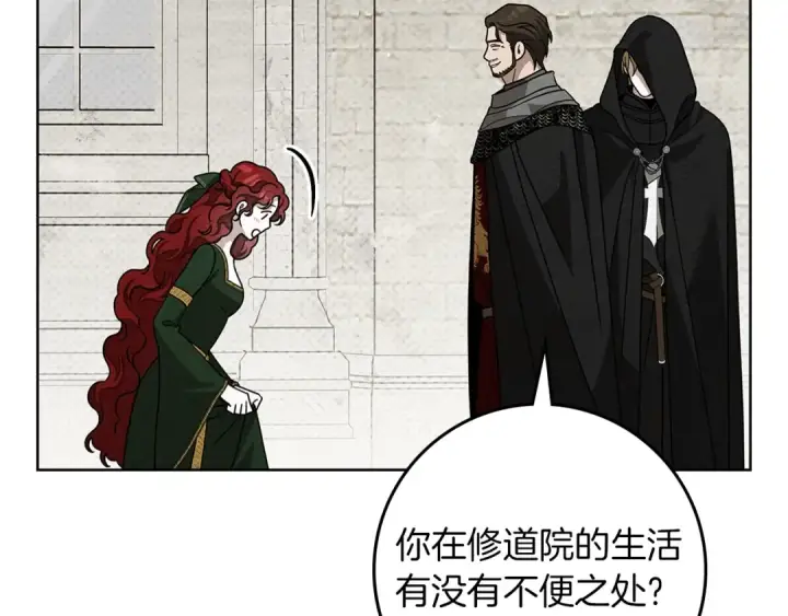《橡树之下》第114话 欠人情？图31