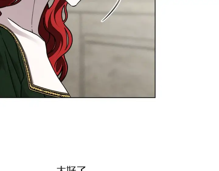 《橡树之下》第114话 欠人情？图35