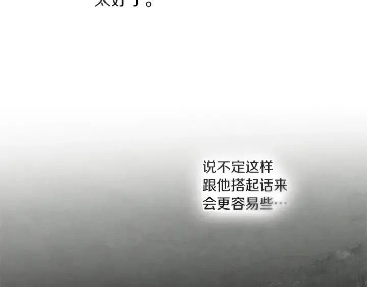 《橡树之下》第114话 欠人情？图36