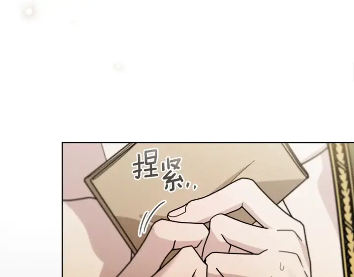 《橡树之下》第114话 欠人情？图4