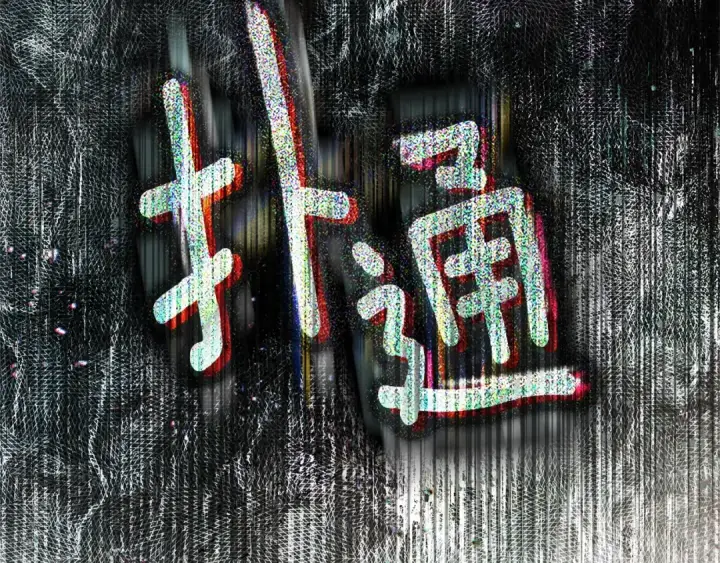 《橡树之下》第114话 欠人情？图57