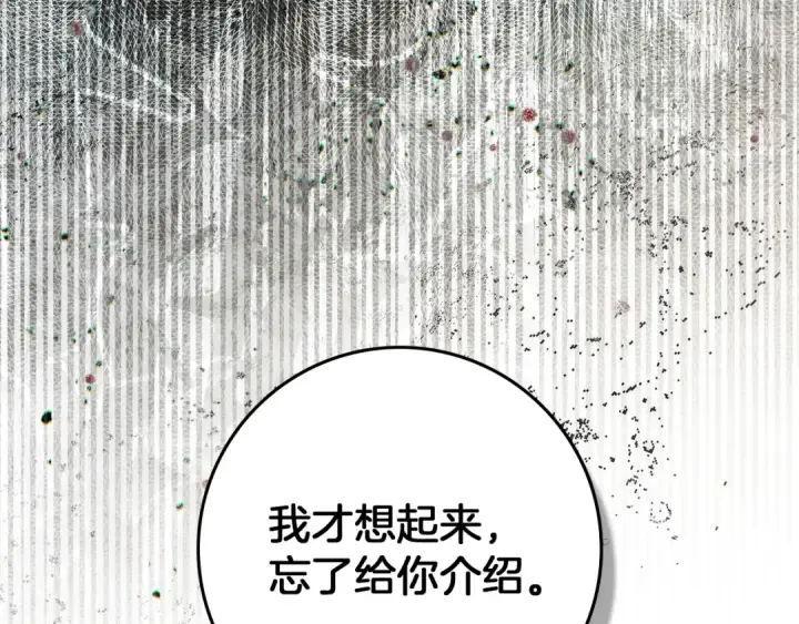 《橡树之下》第114话 欠人情？图58