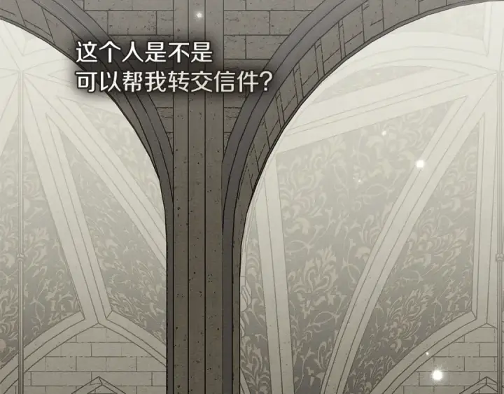 《橡树之下》第114话 欠人情？图6