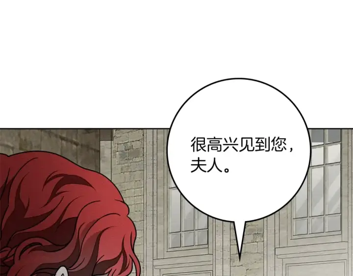 《橡树之下》第114话 欠人情？图68