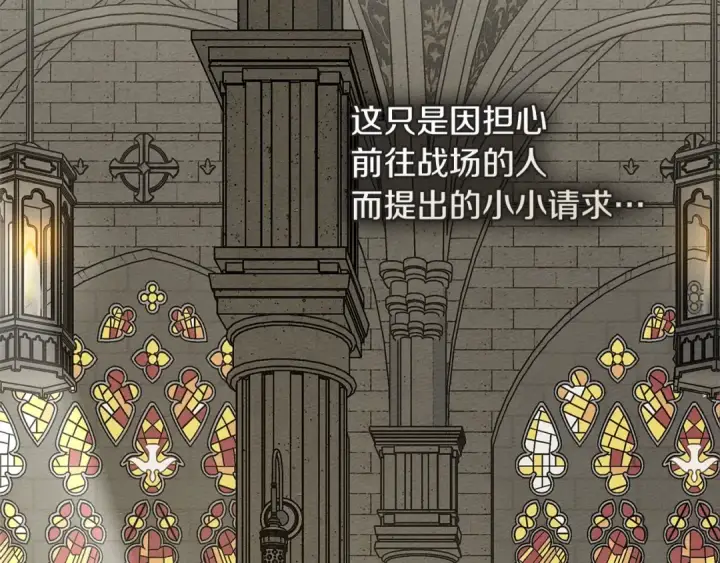 《橡树之下》第114话 欠人情？图7