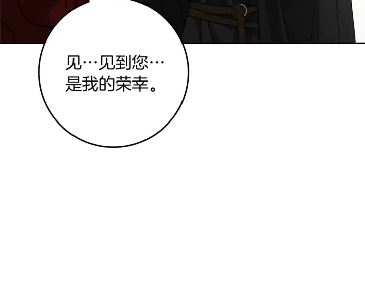 《橡树之下》第114话 欠人情？图70