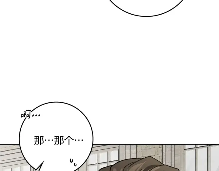 《橡树之下》第114话 欠人情？图73
