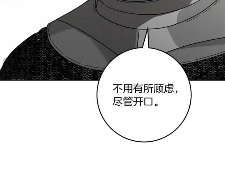 《橡树之下》第114话 欠人情？图75