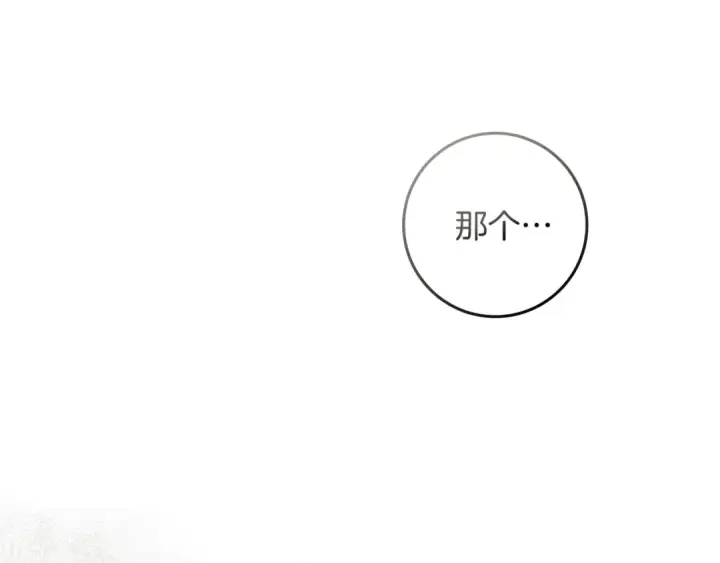 《橡树之下》第114话 欠人情？图79
