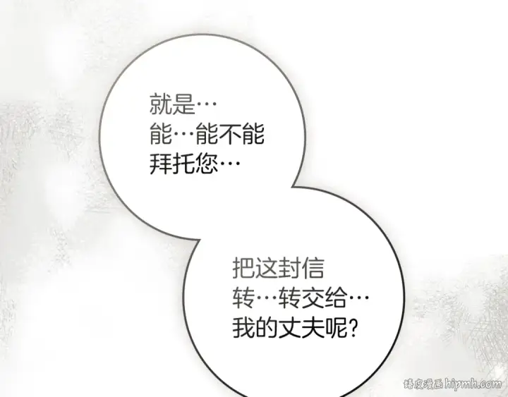 《橡树之下》第114话 欠人情？图80