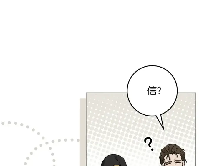 《橡树之下》第114话 欠人情？图85