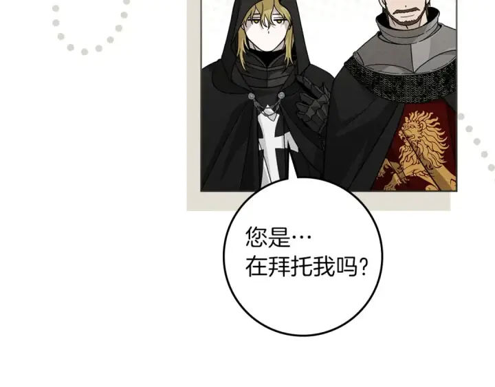 《橡树之下》第114话 欠人情？图86