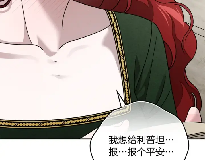 《橡树之下》第114话 欠人情？图89