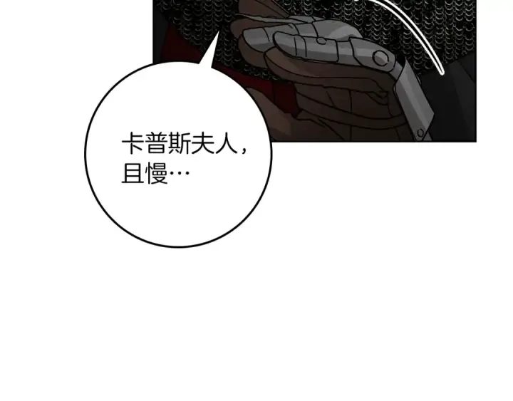 《橡树之下》第114话 欠人情？图93