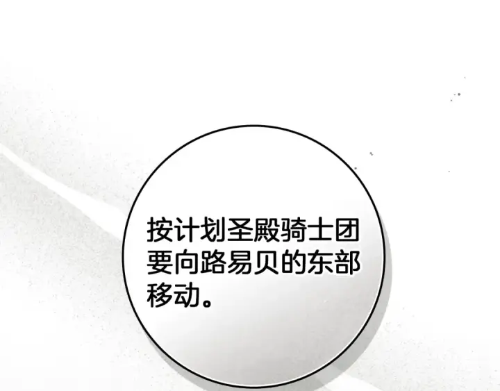《橡树之下》第114话 欠人情？图94