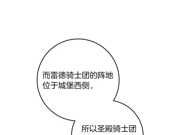 《橡树之下》第114话 欠人情？图99