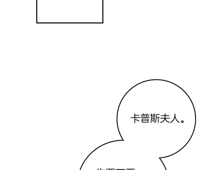 《橡树之下》第115话 并不脆弱图109