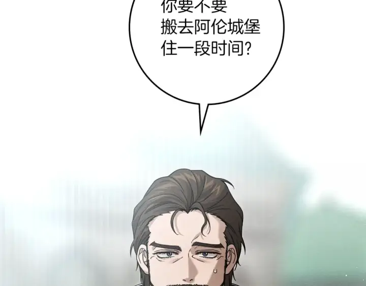 《橡树之下》第115话 并不脆弱图110