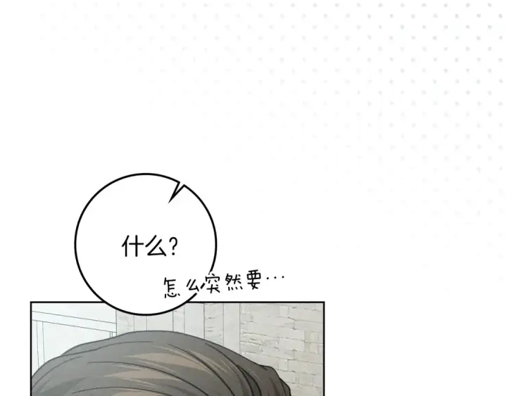 《橡树之下》第115话 并不脆弱图115