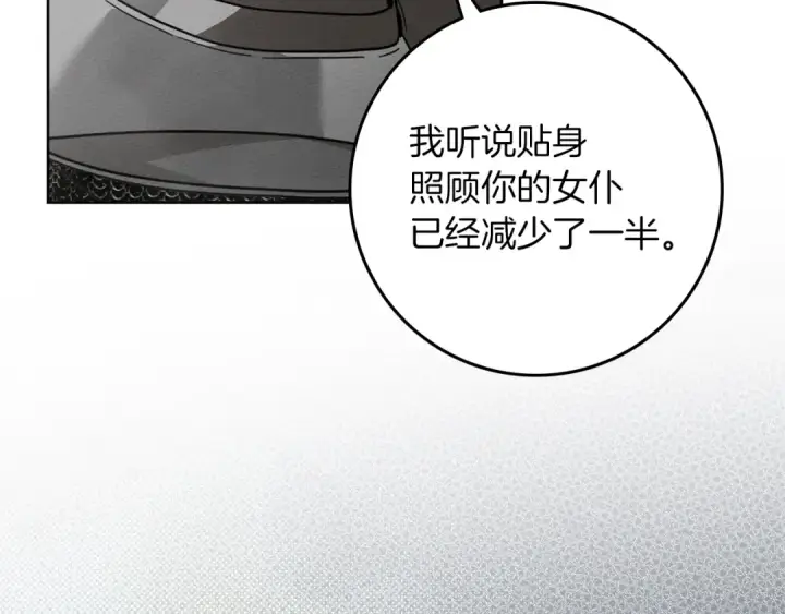 《橡树之下》第115话 并不脆弱图117