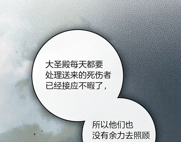 《橡树之下》第115话 并不脆弱图118