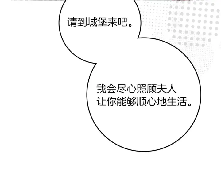 《橡树之下》第115话 并不脆弱图124