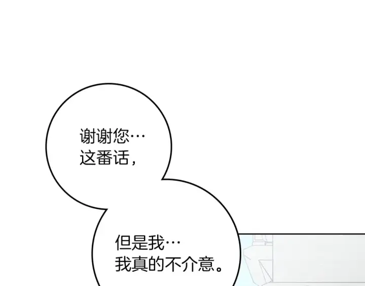 《橡树之下》第115话 并不脆弱图125