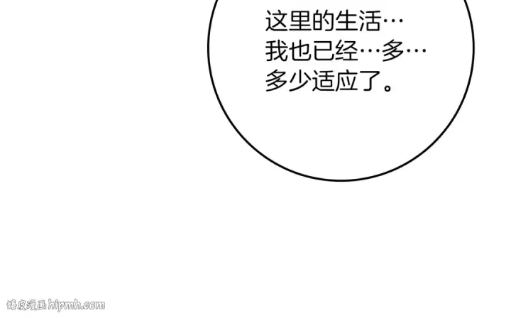 《橡树之下》第115话 并不脆弱图128