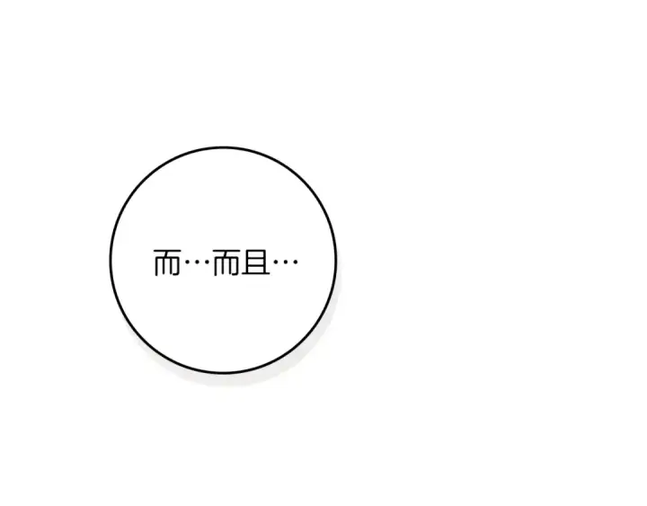 《橡树之下》第115话 并不脆弱图129