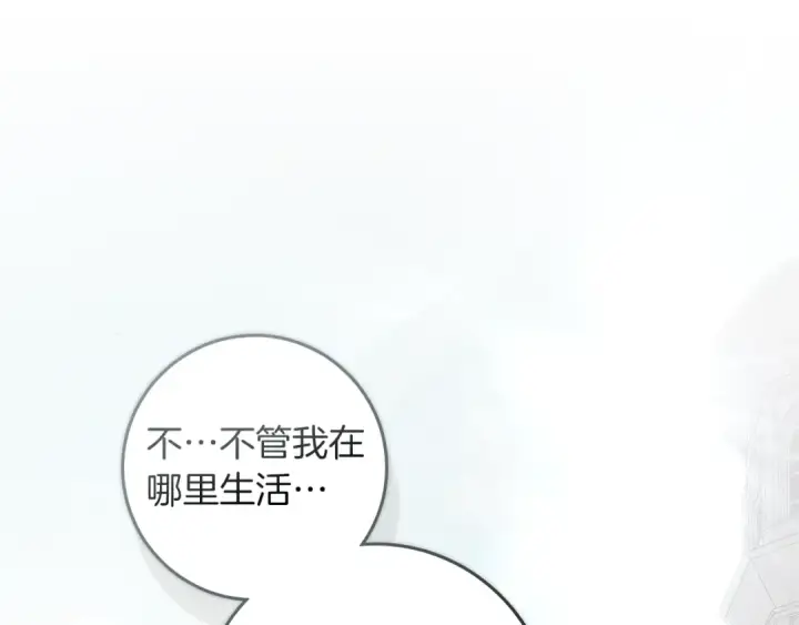 《橡树之下》第115话 并不脆弱图131