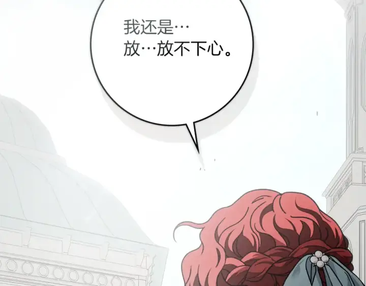 《橡树之下》第115话 并不脆弱图132