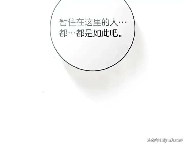《橡树之下》第115话 并不脆弱图136