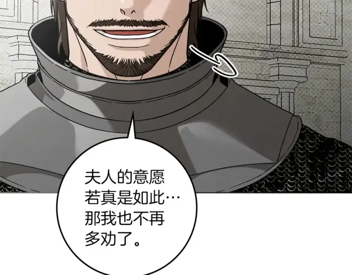 《橡树之下》第115话 并不脆弱图138