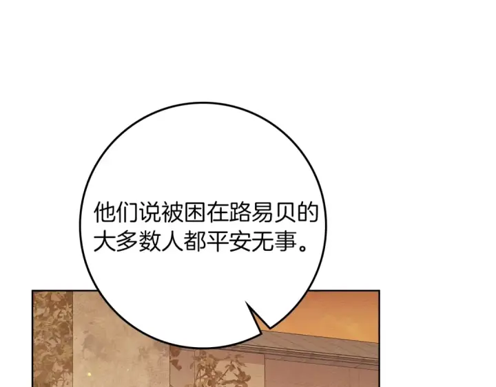 《橡树之下》第115话 并不脆弱图14