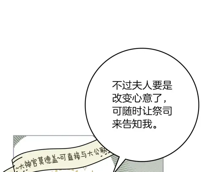 《橡树之下》第115话 并不脆弱图140