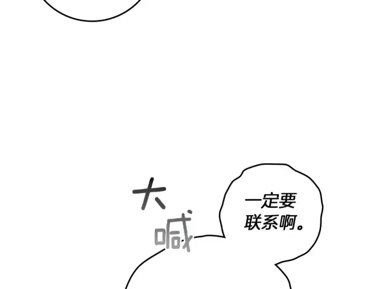 《橡树之下》第115话 并不脆弱图142