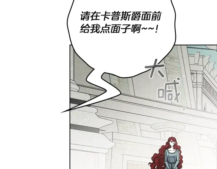 《橡树之下》第115话 并不脆弱图143