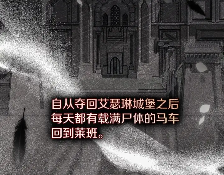 《橡树之下》第115话 并不脆弱图153
